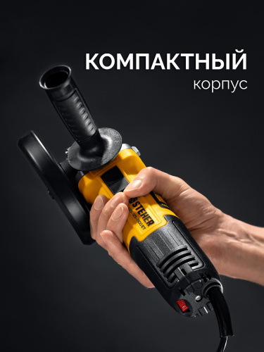 УШМ STEHER 125мм, 1100Вт, с регулировкой оборотов, AGS-125-1100 ET фото 4