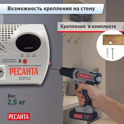 Стабилизатор Ресанта АСН-500 Н1/1-Ц  63/6/9 фото 11