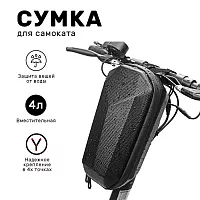 Сумка на руль (карбон) 4л для электросамоката, велосипеда,скутера