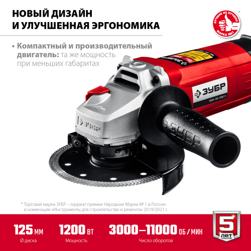 УШМ ЗУБР 125 мм, 1200Вт, с регулировкой оборотов, компакт УШМ-125-1205 Э фото 3