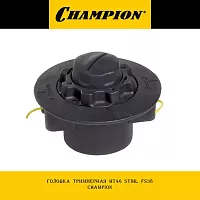 Головка триммерная Champion HT46 (М8х1,25 правая,пластик для Stihl FS38,Dolmar ВС337) С5155