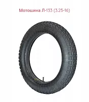 Покрышка  на мотоцикл "Восход" 3.25-16, Л-133 , Россия