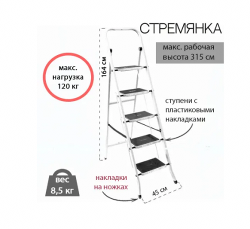Стремянка стальн. 5 ступени КЛАСС PLUS UFUK  Турция фото 2
