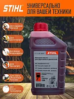 Масло моторное STIHL 2-х тактное 1л, HP Россия 