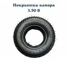 Покрышка с камерой 3.50-8