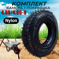 Ремкомплект (покрышка с камерой) для тачки 4.80/4.00-8 Nylon особопрочная