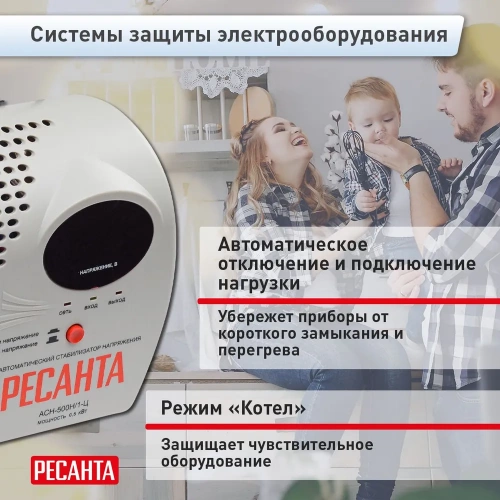Стабилизатор Ресанта АСН-500 Н1/1-Ц  63/6/9 фото 10