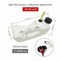 Бензобак для триммера 43-52см3, Чеглок 70-00-018