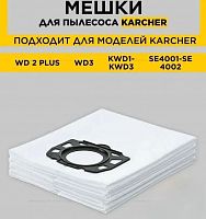 Фильтр-мешки для пылесоса Karher WD2 Plus, WD3 S, WD3 V, KWD3, KWD1 2.863-314.0