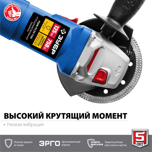 УШМ ЗУБР 125мм, 750Вт, серия Профессионал, УШМ-П125-750 фото 3