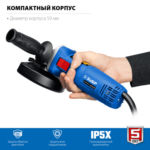 УШМ ЗУБР 125мм, 900Вт, серия Профессионал, УШМ-П125-900 фото 2