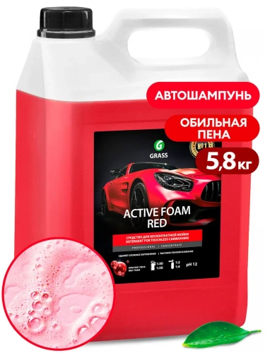 Автошампунь ГраСС для бесконтактной мойки 5,8 л Active Foam Red
