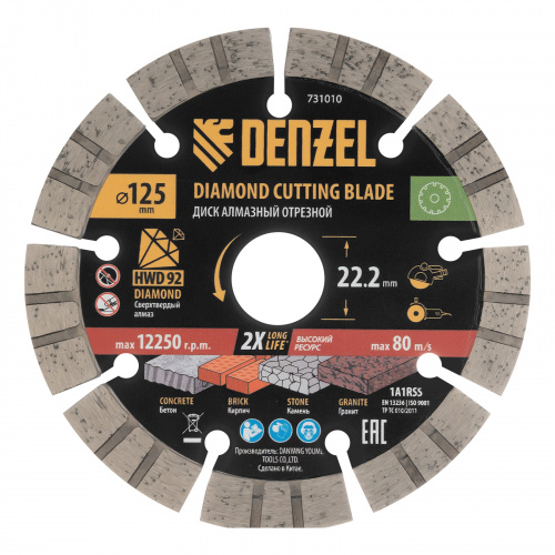 Диск алмазный отрезной сегментный 125х22,2 мм, сухая резка HWD92//Denzel 731010 Диск алмазный отрезной сегментный 125х22,2 мм, сухая резка HWD92//Denzel 731010