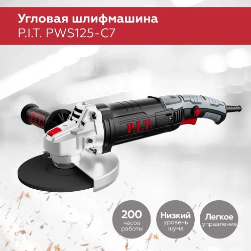 УШМ  P.I.T PWS125-С7 Мастер (125мм,1200Вт,11000об/мин,длин. рукоятка) фото 2