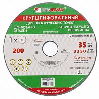 Круг точильный 125х16х32, Луга 63С зеленый 73447