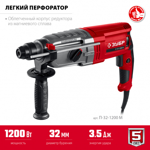 Перфоратор ЗУБР П-32-1200M, SDS Plus,1200Вт,металич.корпус, 3 режима,кейс фото 3