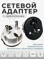 Сетевой адаптер переходник с китайской вилки на российскую, евровилка,серый