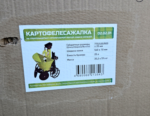 Картофелесажалка Kamins КСМ -1 (с отключаемой лентой подачи клубней) фото 11