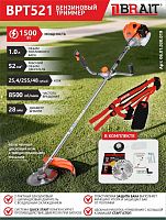 Бензотриммер BRAIT BPT-521 (1,50 кВт, нож 48 зубов, леска 2,4,ремень №3,катридж BTH15 )
