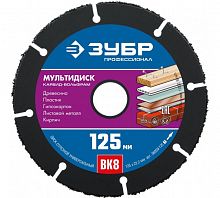 Диск отрез. по дереву 125х22,2 мм ЗУБР (МУЛЬТИРЕЗ) 36859-125