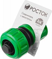 Быстросъёмный соединитель Росток RC-34 с автостопом для шланга 3/4", 426362
