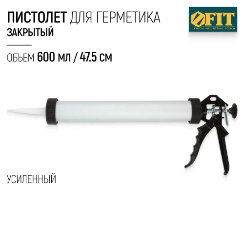 Пистолет для герметика закрытый 600мм Профи, FIT 14256 фото 2