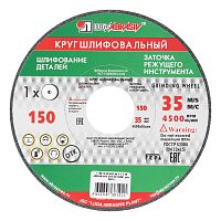 Круг точильный 150х16х32 63С  "Луга"зеленый 73454